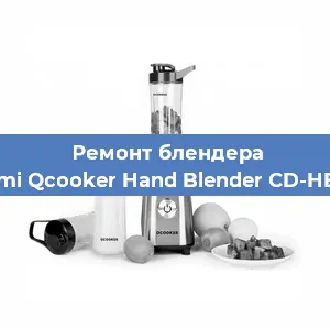 Замена щеток на блендере Xiaomi Qcooker Hand Blender CD-HB800 в Санкт-Петербурге